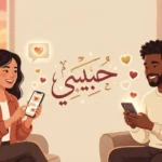 habibi meaning